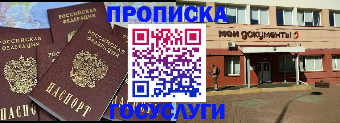 временная регистрация в квартире в Кондопоге