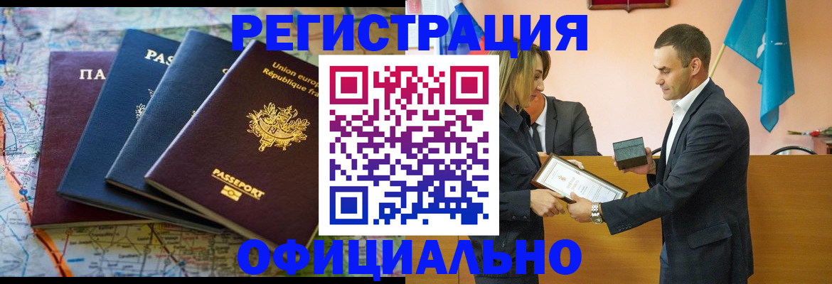 прописка в квартире в Кондопоге