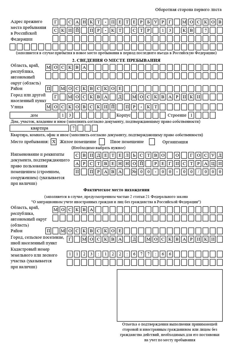 временная регистрация в Кондопоге